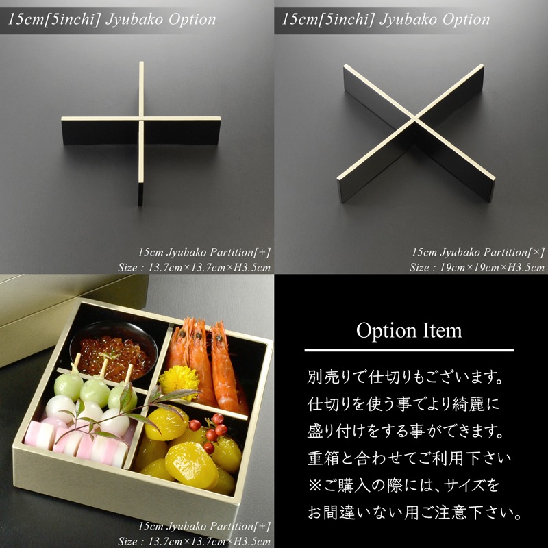 重箱 5寸・15cm 三段重 朱