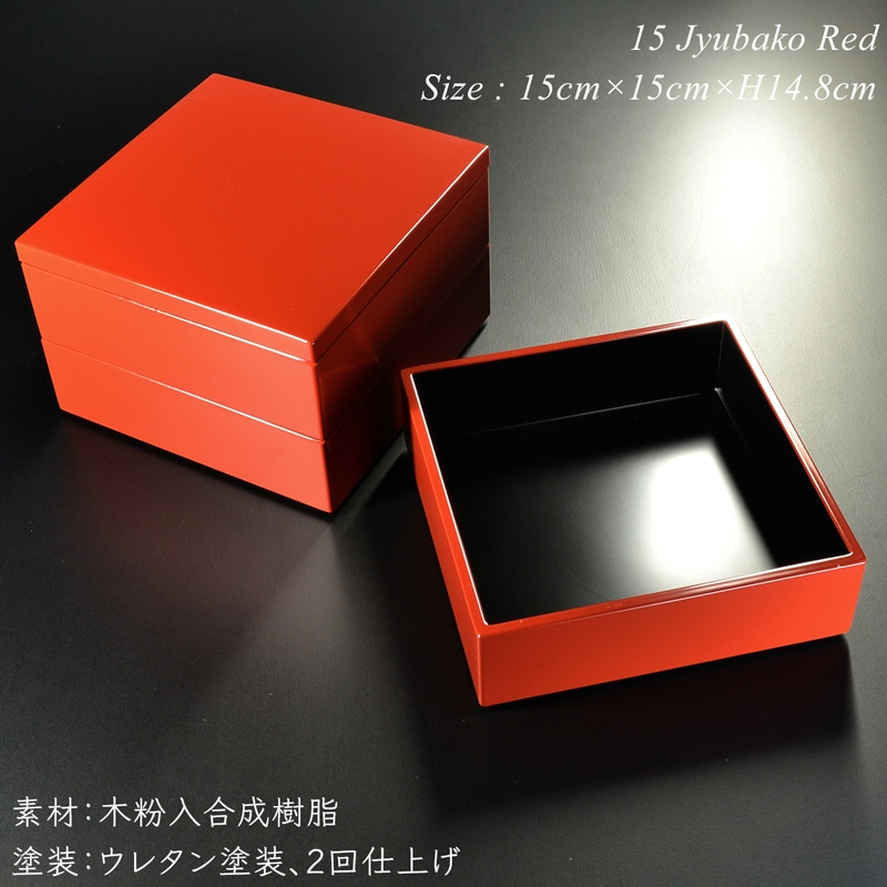 重箱 5寸・15cm 三段重 朱