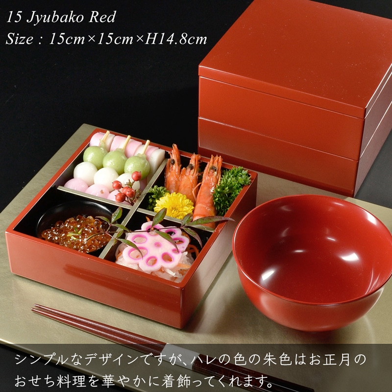 重箱 5寸・15cm 三段重 朱