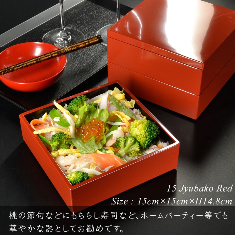 重箱 5寸・15cm 三段重 朱