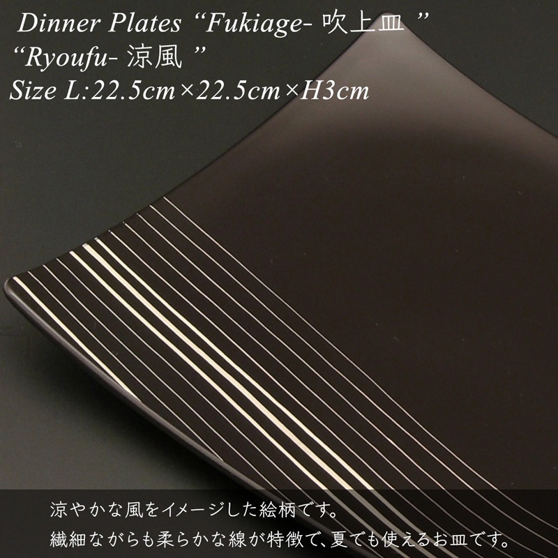 【食器ペアセット】吹上皿セット（大×1・小×2） 涼風