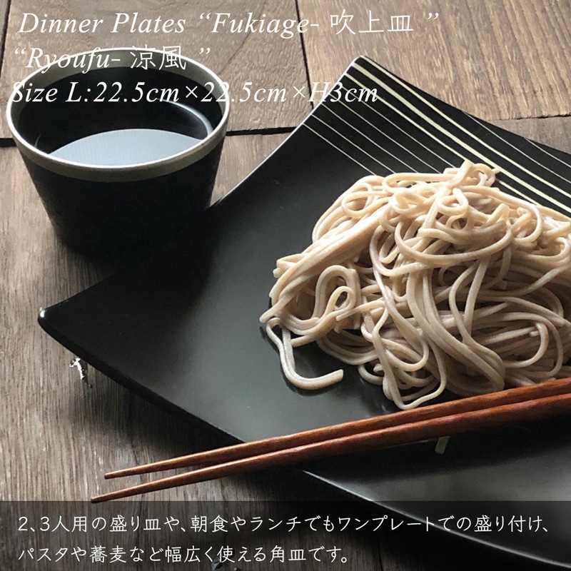 【食器ペアセット】吹上皿セット（大×1・小×2） 涼風