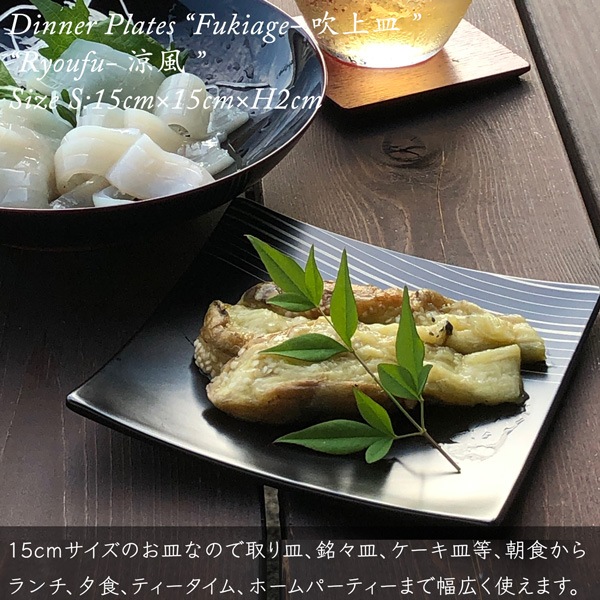 【食器ペアセット】吹上皿セット（大×1・小×2） 涼風