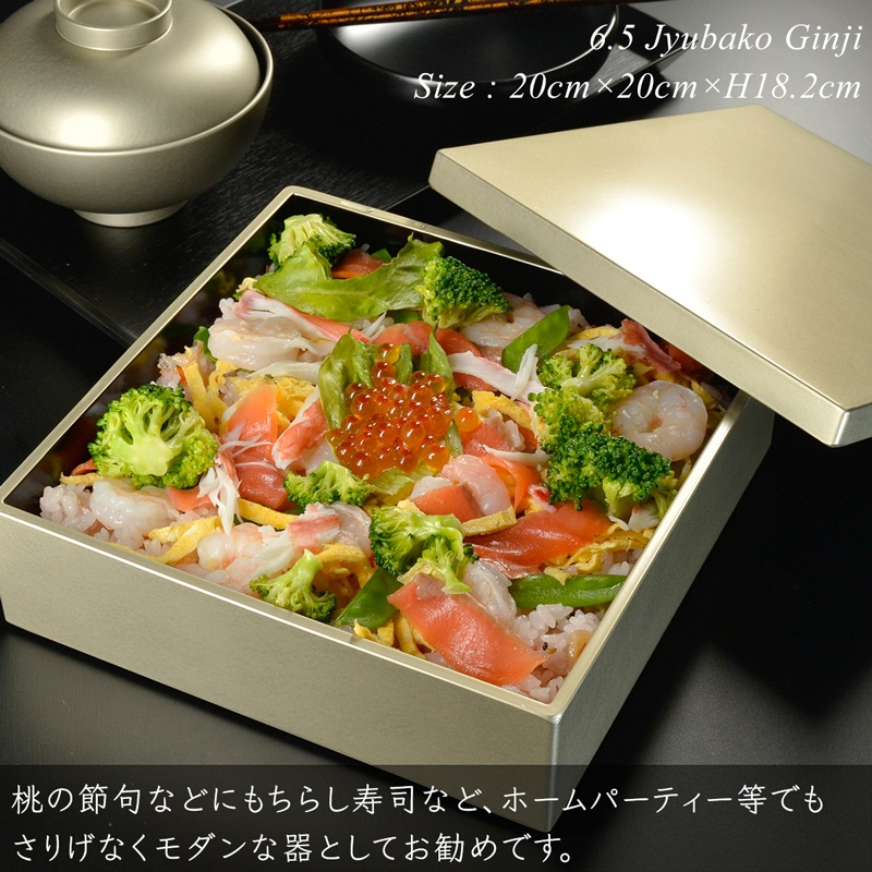 重箱 20cm【6.5寸】 重箱 三段 銀地