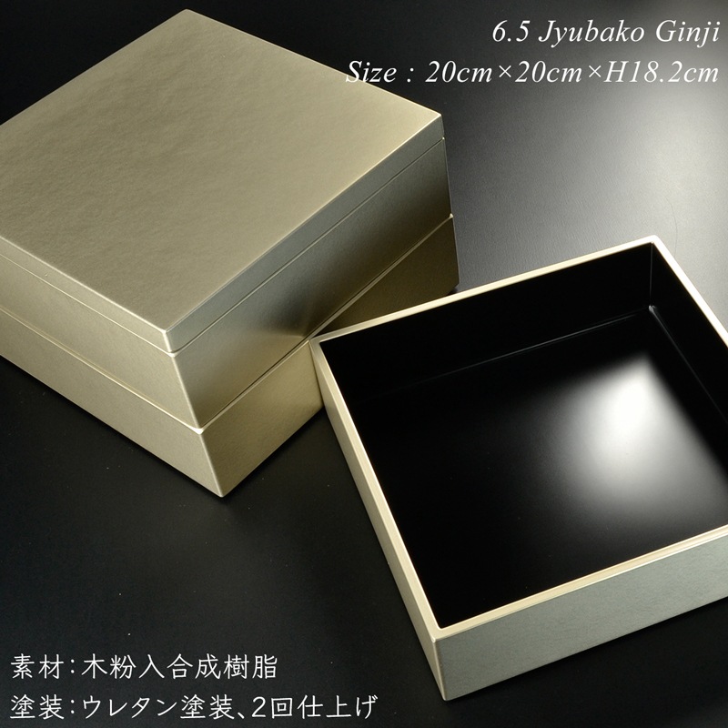 重箱 20cm【6.5寸】 重箱 三段 銀地