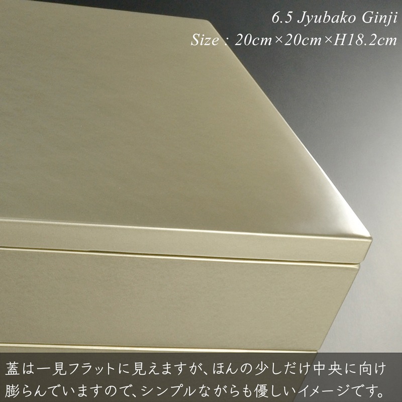 重箱 20cm【6.5寸】 重箱 三段 銀地