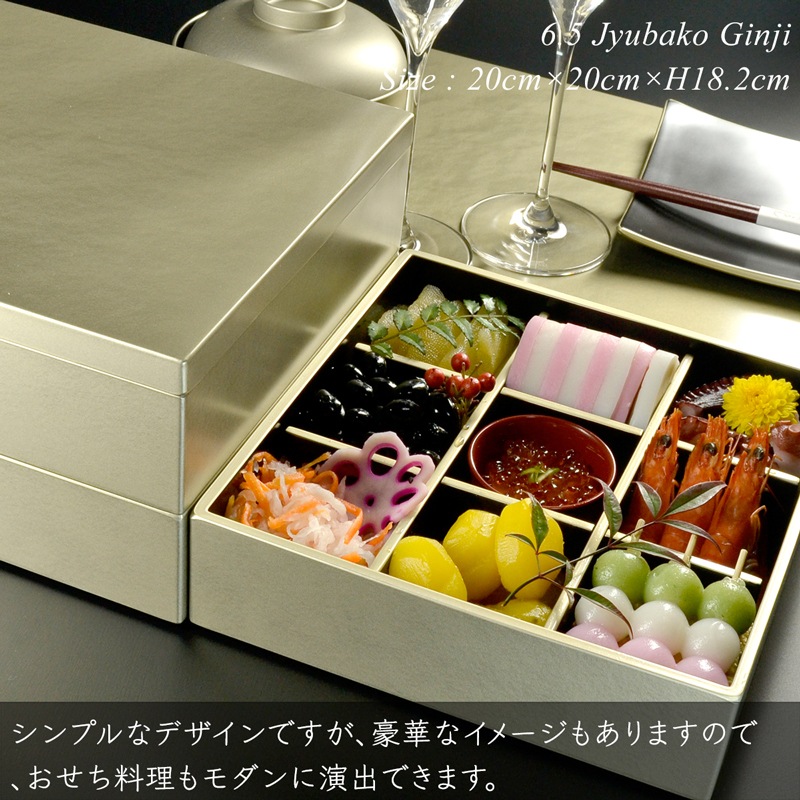 重箱 20cm【6.5寸】 重箱 三段 銀地