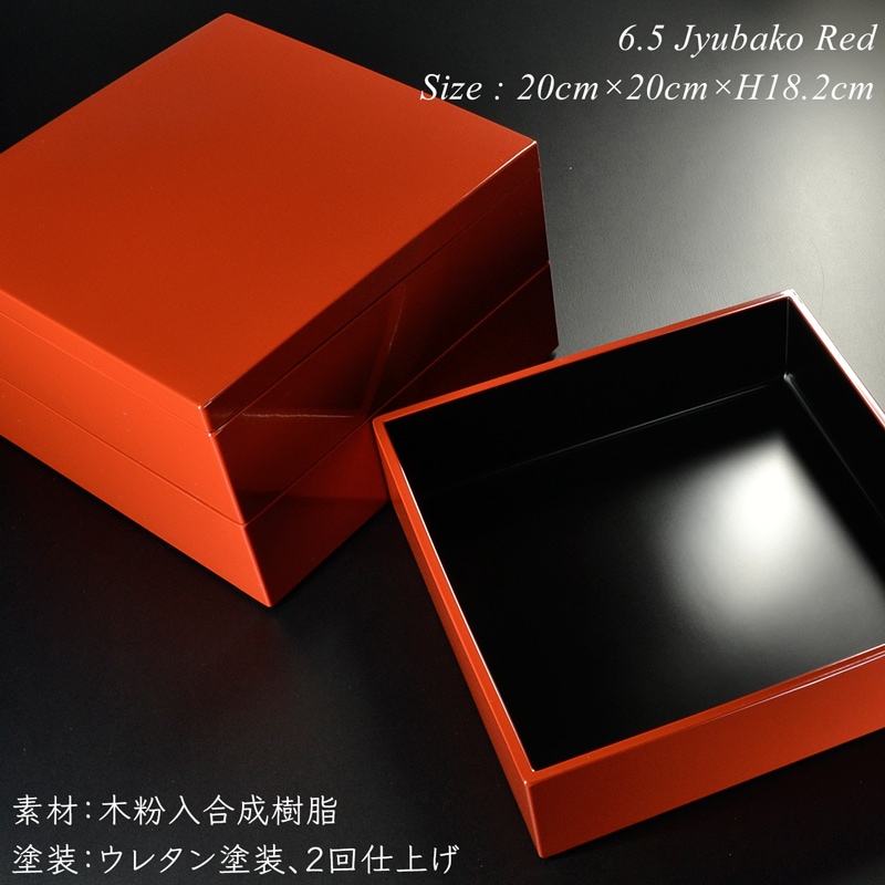 重箱 20cm【6.5寸】 重箱 三段 朱