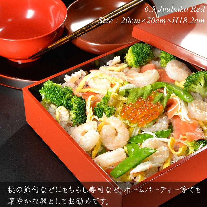 重箱 20cm【6.5寸】 重箱 三段 朱