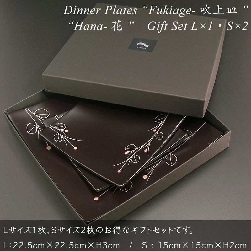 【食器ペアセット】吹上皿セット（大×1・小×2） 花