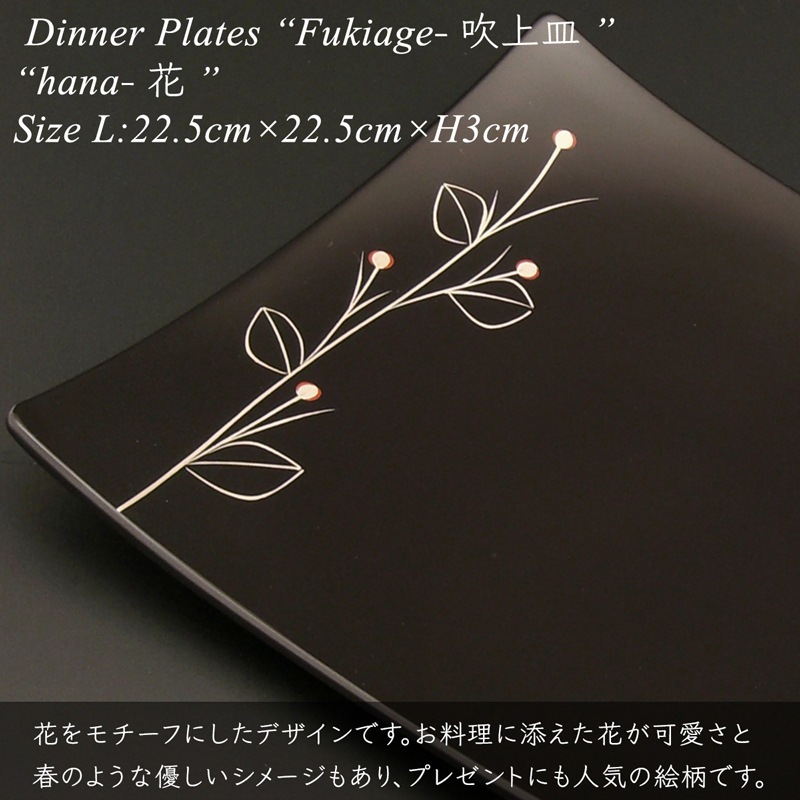 【食器ペアセット】吹上皿セット（大×1・小×2） 花