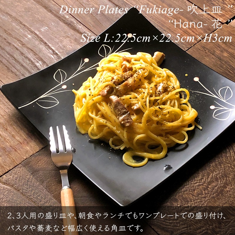 【食器ペアセット】吹上皿セット（大×1・小×2） 花