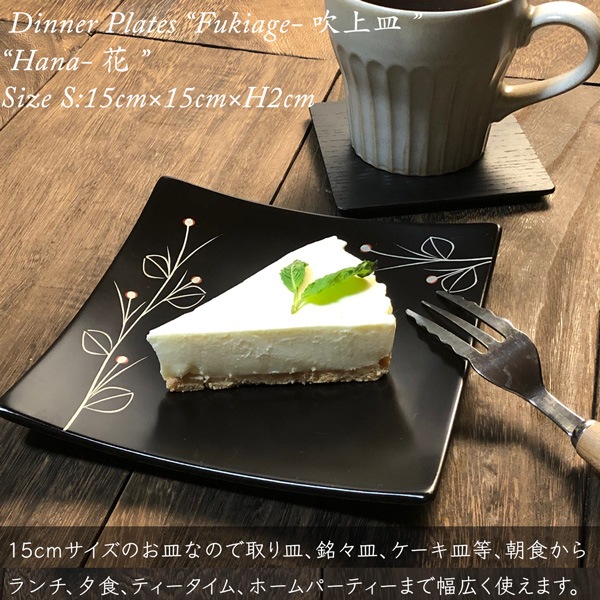 【食器ペアセット】吹上皿セット（大×1・小×2） 花