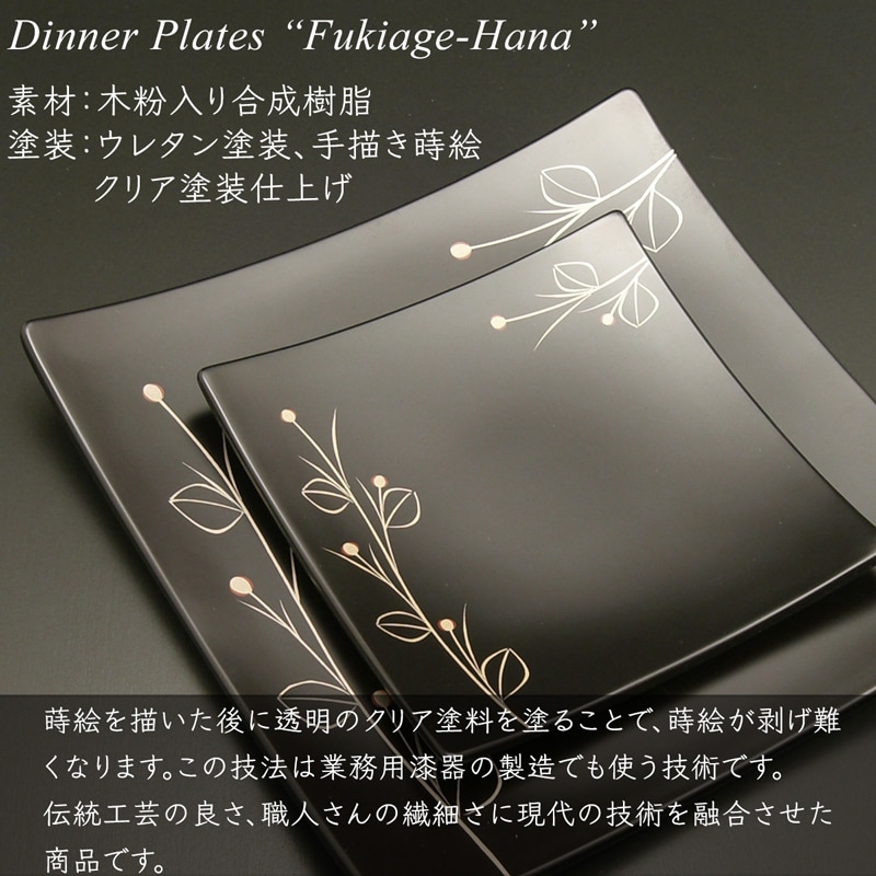 【食器ペアセット】吹上皿セット（大×1・小×2） 花