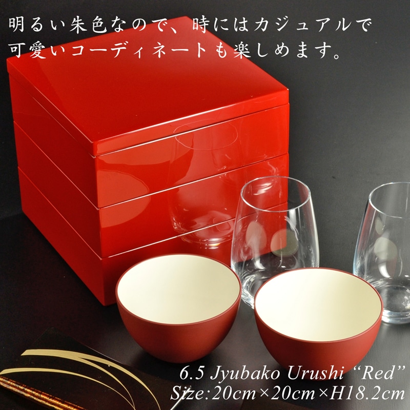 重箱 20cm【6.5寸】 重箱 三段 朱 漆塗り