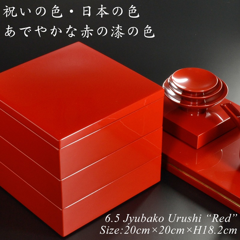 重箱 20cm【6.5寸】 重箱 三段 朱 漆塗り