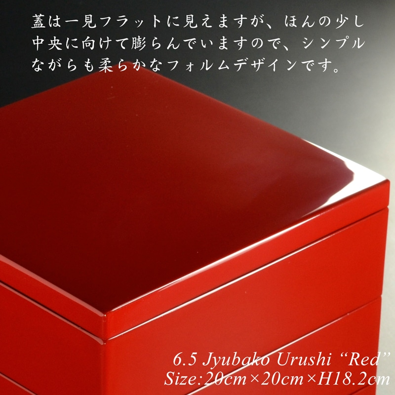 重箱 20cm【6.5寸】 重箱 三段 朱 漆塗り