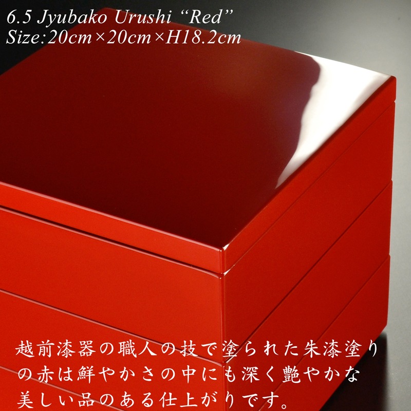 重箱 20cm【6.5寸】 重箱 三段 朱 漆塗り