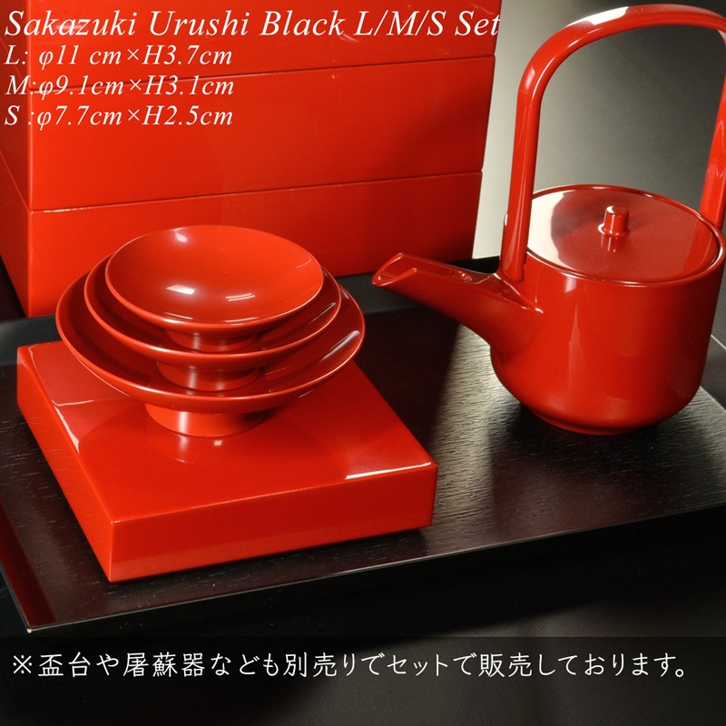 杯 盃 三つ組セット 朱 漆塗り