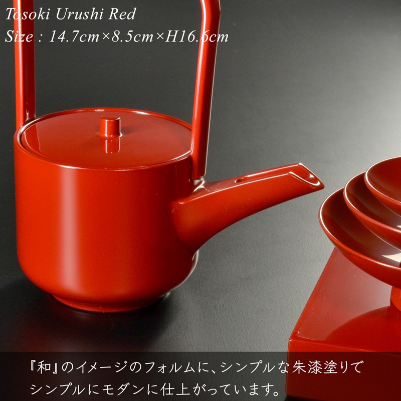 屠蘇器 朱 漆塗り