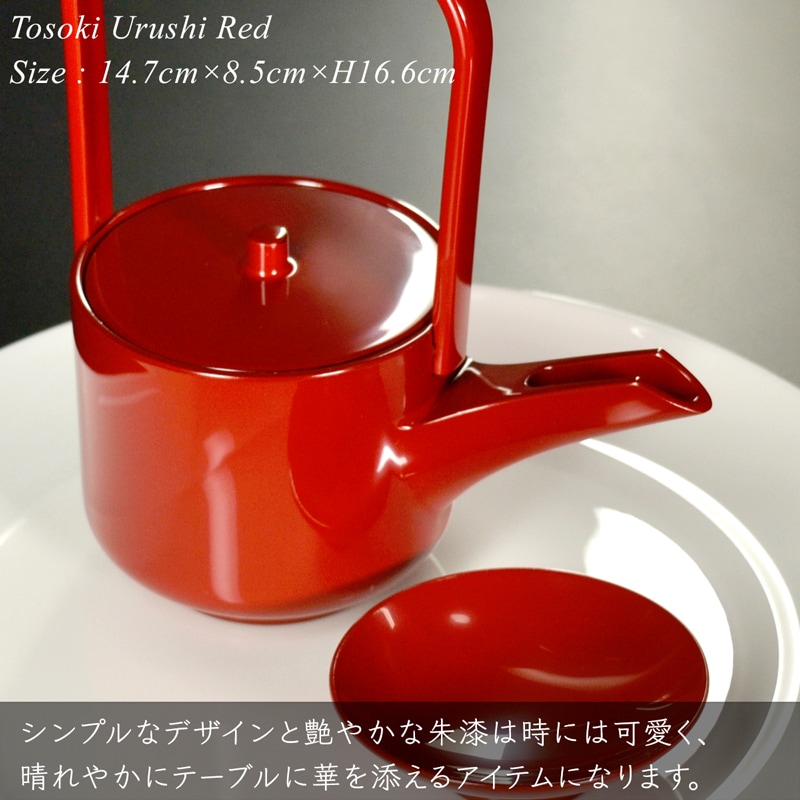 屠蘇器 朱 漆塗り