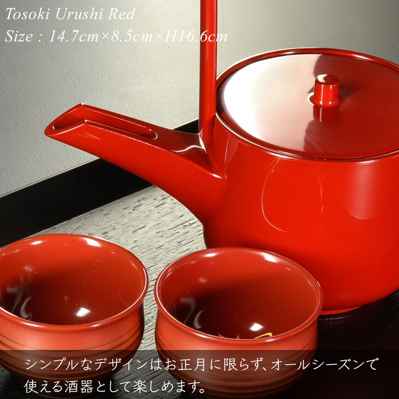 屠蘇器 朱 漆塗り