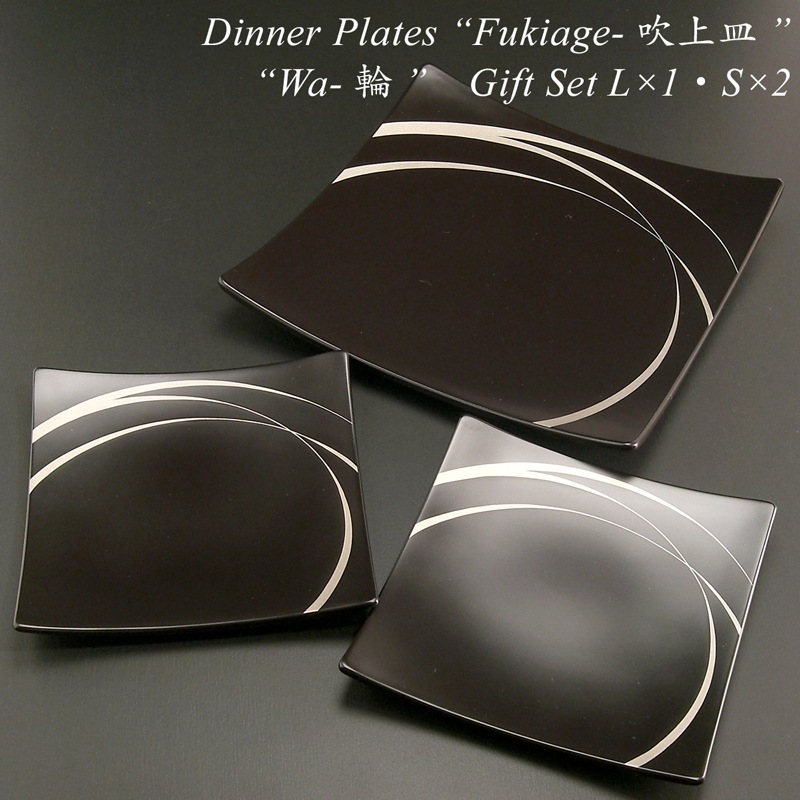 【食器ペアセット】吹上皿セット（大×1・小×2） 輪