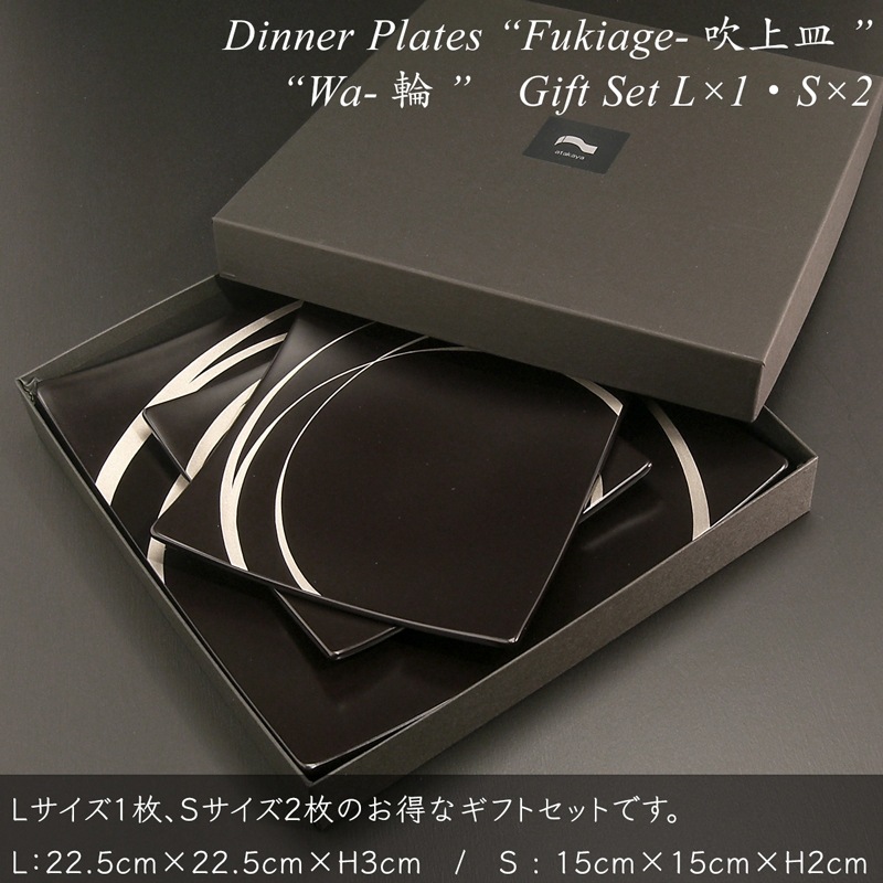 【食器ペアセット】吹上皿セット（大×1・小×2） 輪