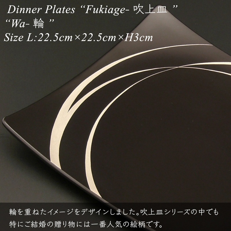 【食器ペアセット】吹上皿セット（大×1・小×2） 輪