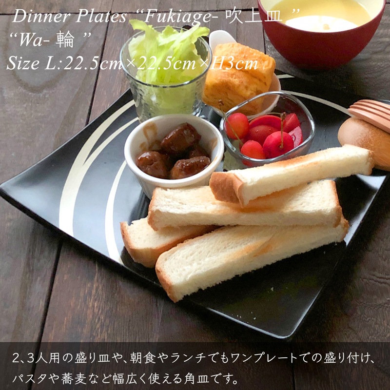 【食器ペアセット】吹上皿セット（大×1・小×2） 輪