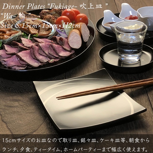 【食器ペアセット】吹上皿セット（大×1・小×2） 輪