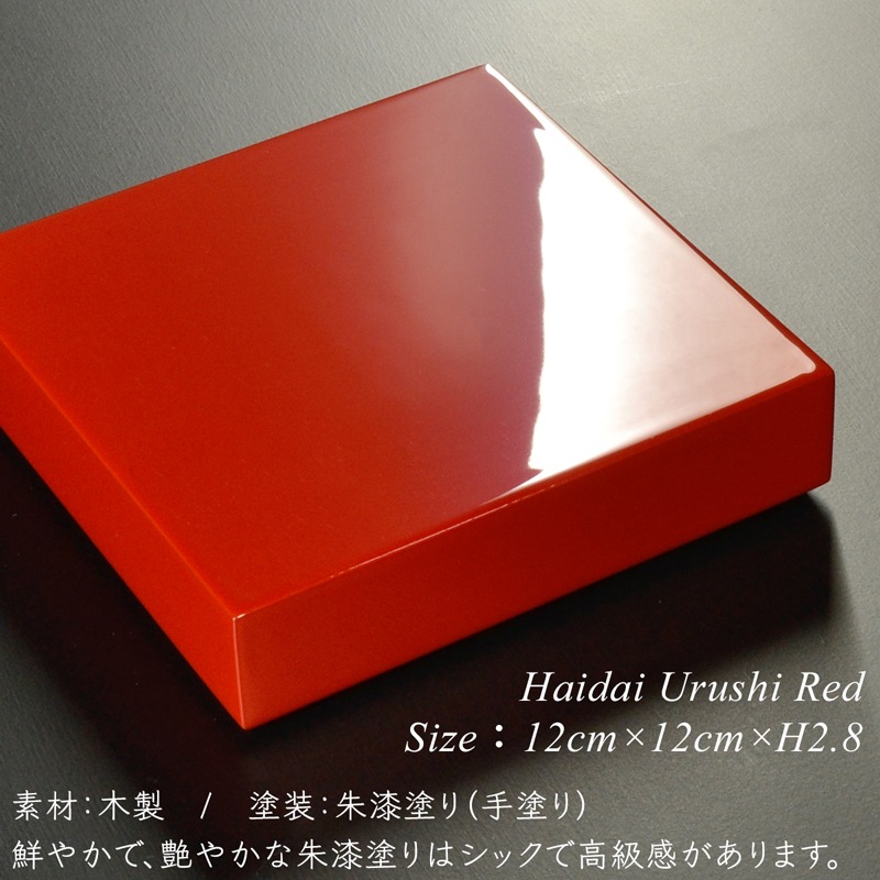 木製 三組盃用 杯台 朱 漆塗り
