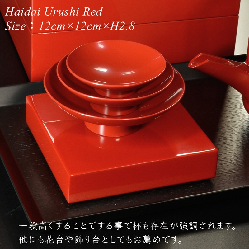 木製 三組盃用 杯台 朱 漆塗り