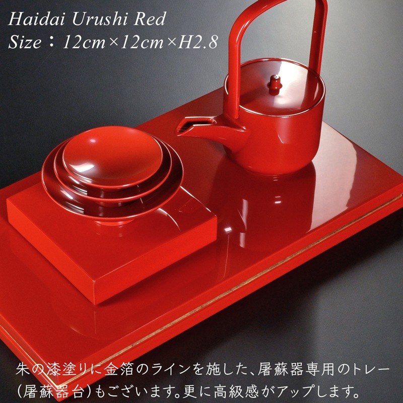 木製 三組盃用 杯台 朱 漆塗り
