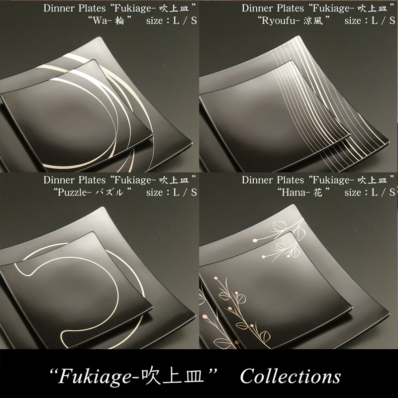 吹上皿 渕銀 大