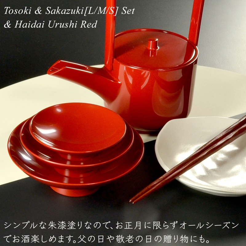 屠蘇器 盃 三つ組セット 盃台付き 朱漆塗り