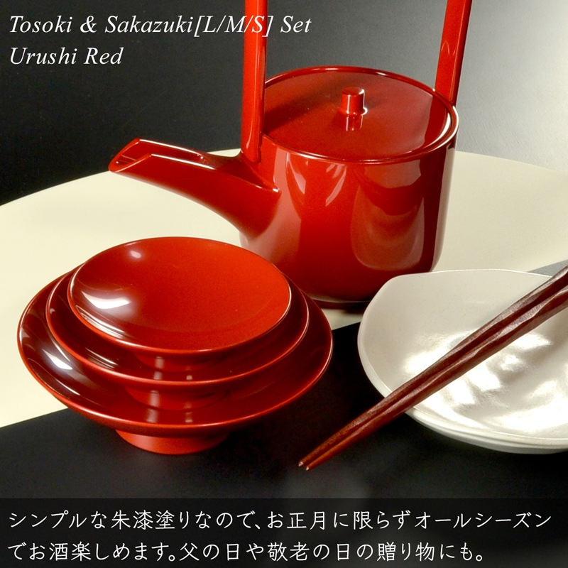 屠蘇器 盃 三つ組セット 朱漆塗り