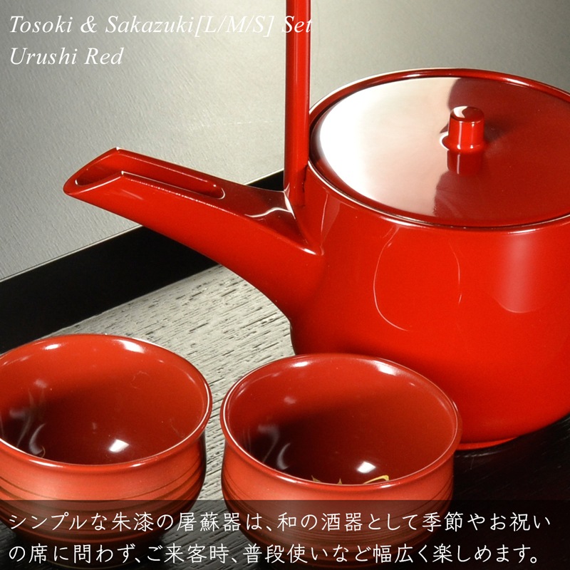 屠蘇器 盃 三つ組セット 朱漆塗り