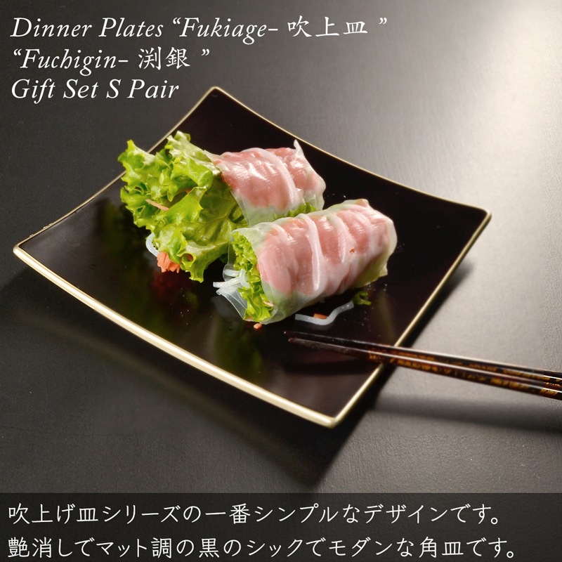 吹上皿 渕銀 小 ペアセット