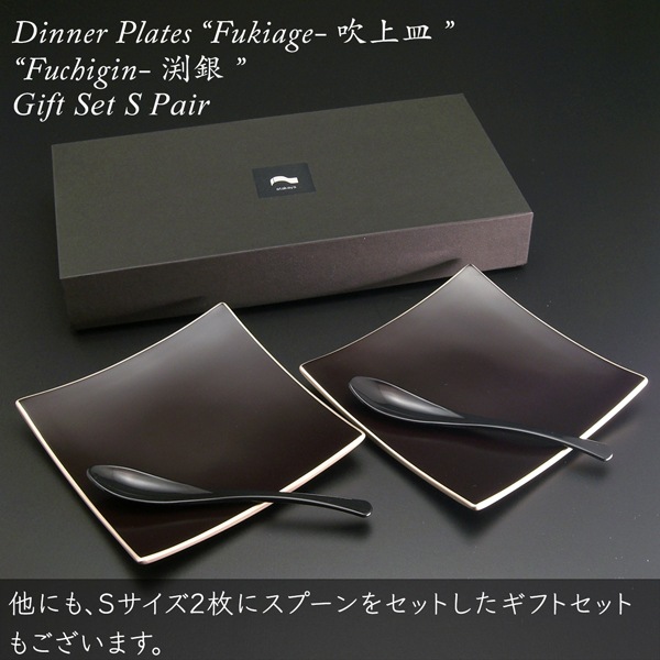 吹上皿 渕銀（大×1 小×2） 