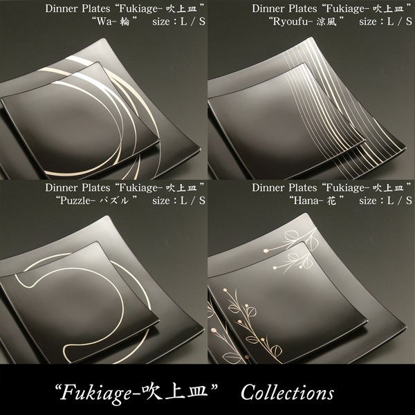 吹上皿 渕銀（大×1 小×2） 