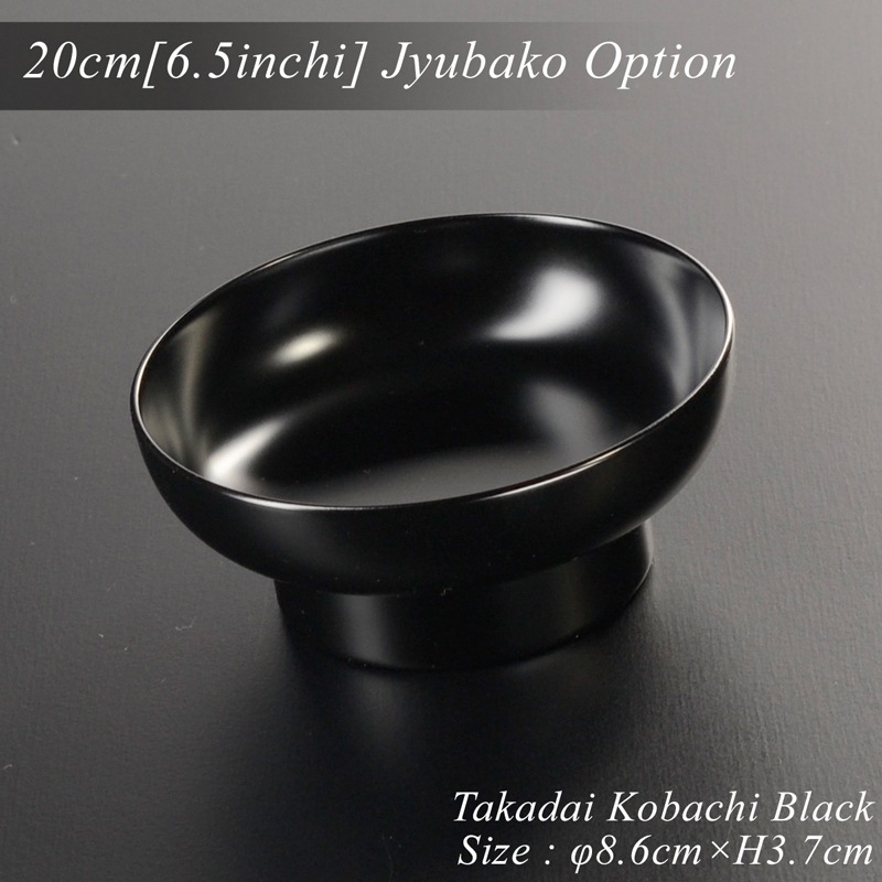 6.5寸重箱用小鉢 黒