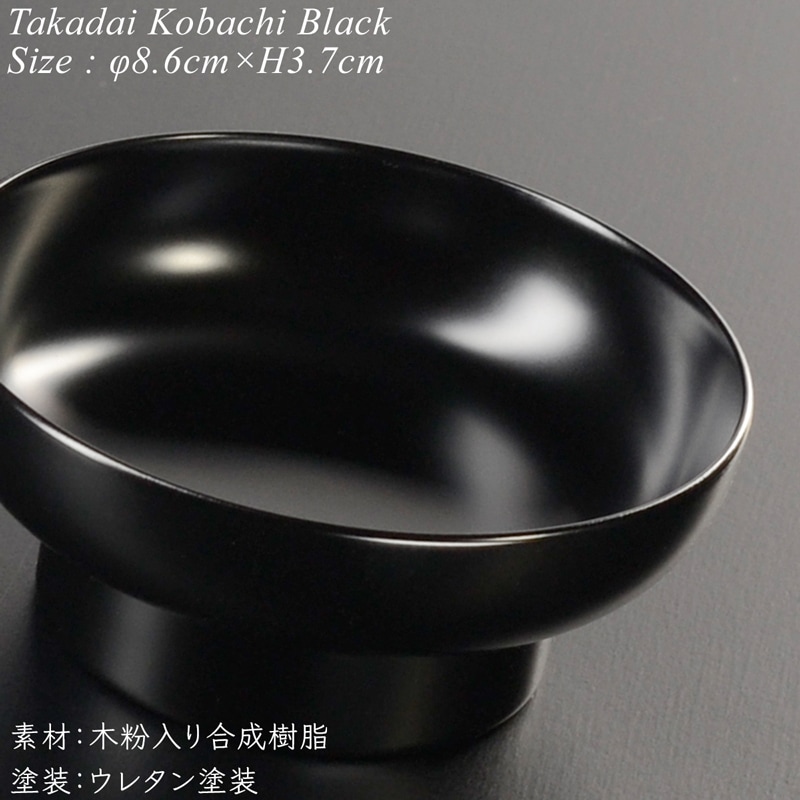 6.5寸重箱用小鉢 黒