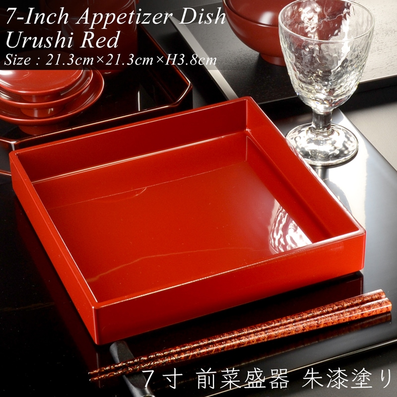 7寸 角前菜 盛器 朱漆塗り