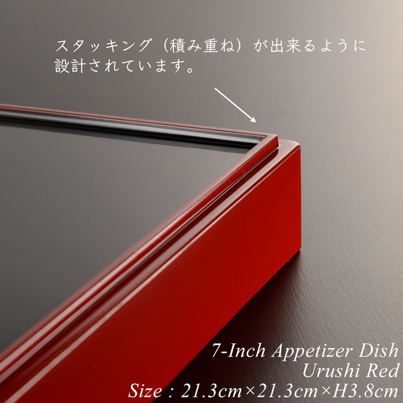 7寸 角前菜 盛器 朱漆塗り