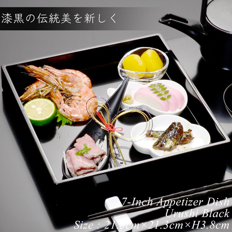 7寸 角前菜 盛器 黒漆塗り