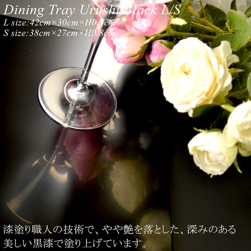 木製 長角 ランチョンマット 黒漆塗り L/S