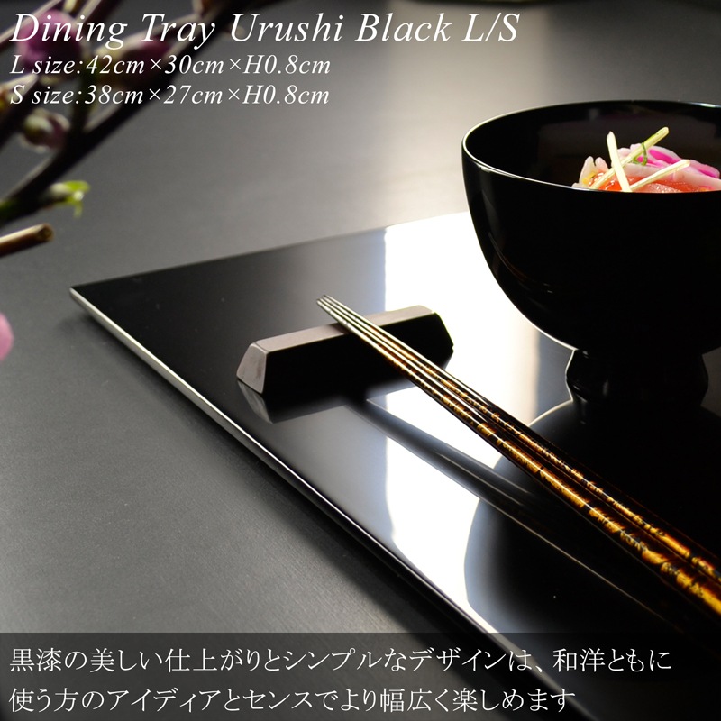 木製 長角 ランチョンマット 黒漆塗り L/S