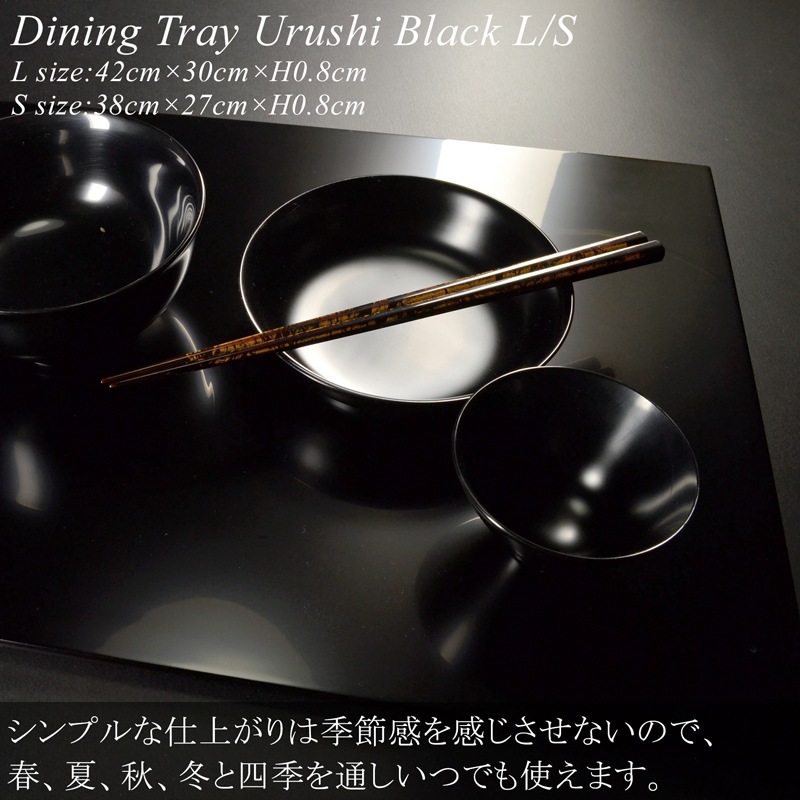 木製 長角 ランチョンマット 黒漆塗り L/S