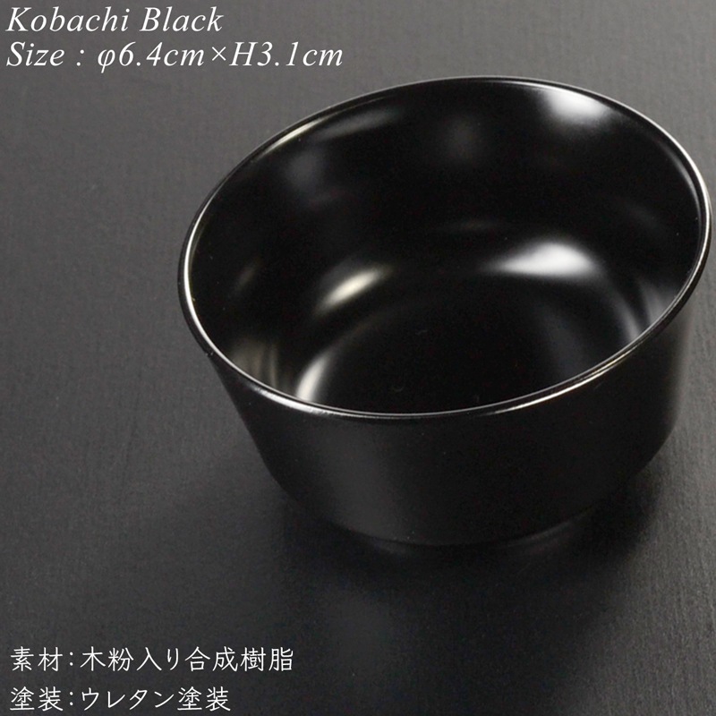 5寸重箱用小鉢 黒